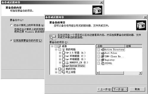 win2003AD数据库备份还原图文教程1