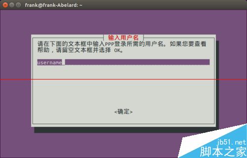 Ubuntu 15.04 有宽带却连不上虚拟拨号怎么办？7