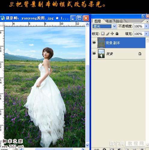 Photoshop 高清晰的外景婚片5