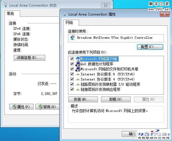 Windows 7的网络连接和共享设置的图文教程3