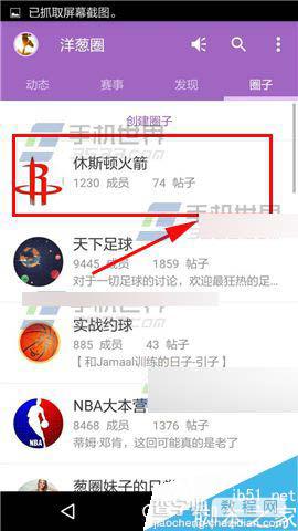 洋葱圈app在哪里退出圈子?怎么退出圈子?2