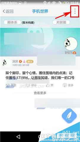 唯圈app怎么设置动态水印?2