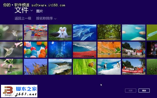 Win8系统登录也个性 教你创建图片密码5