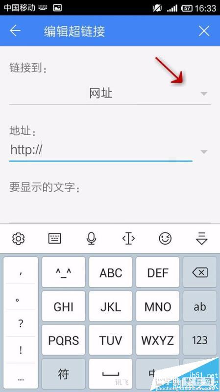 手机WPS Office文档中怎么插入超链接?8