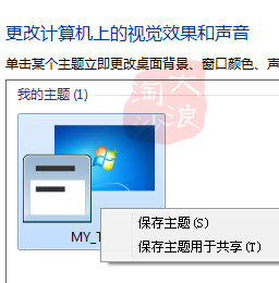 Win7字体模糊不清晰的最佳解决方法个人总结相当实用8