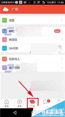 网易花田app怎么写桃花信?1