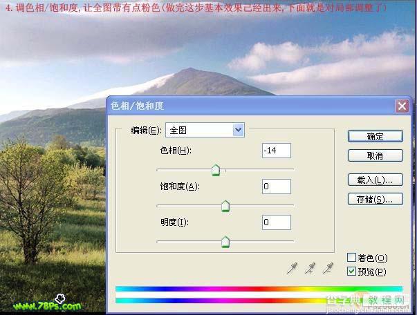 Photoshop 调出风景照片清新的色彩6