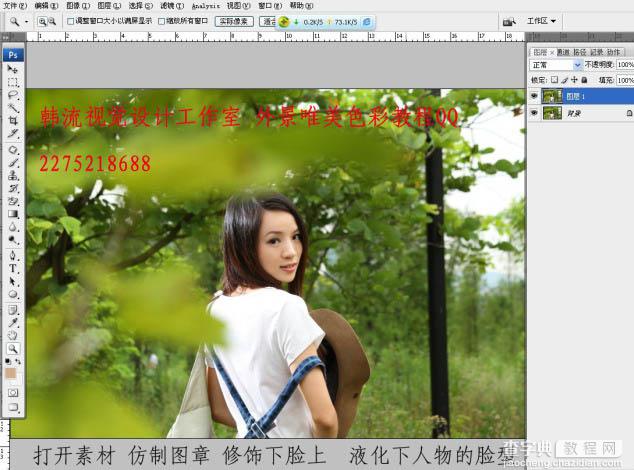 Photoshop将树林美女图片调成漂亮的中性黄绿色3