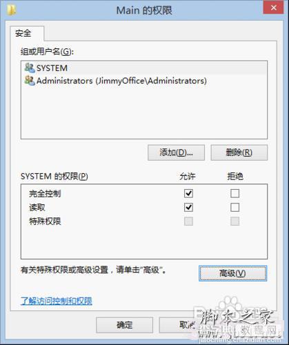 Win8下不能打开IE10浏览器的解决办法10