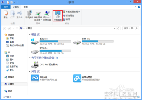 需要使用静态的IPwin8系统如何手动设置静态IP地址2