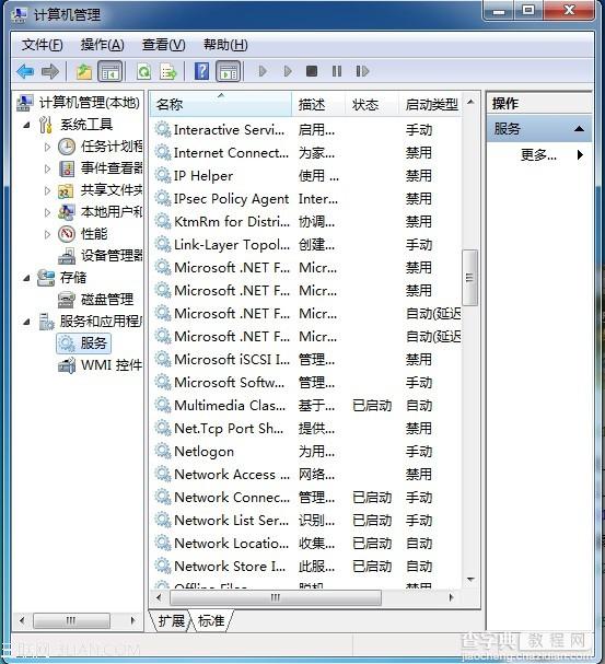 Windows右下角安全中心警报的标志怎么关闭2