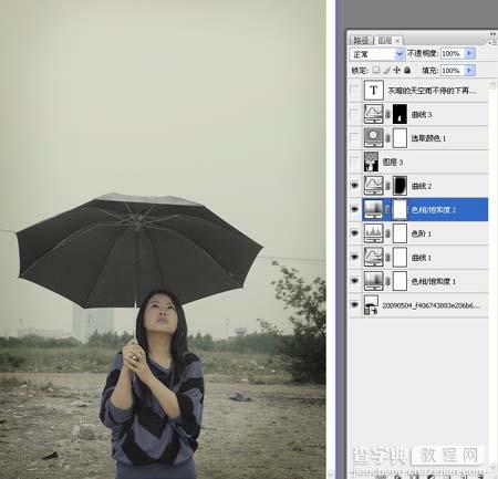 Photoshop 雨中的思念女孩8