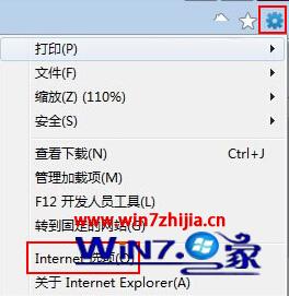 windows7 64位系统重置ie浏览器让其恢复初始状态1