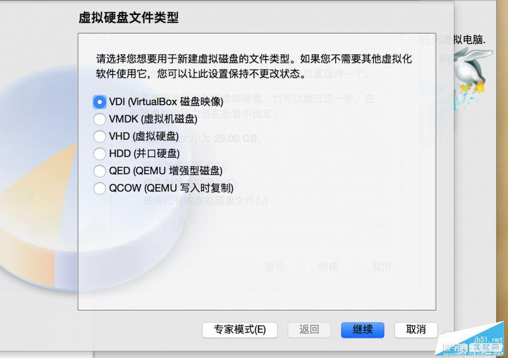 Retina Mac Pro安装VirtualBox虚拟机实用教程7