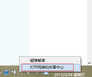 win8网卡被禁用开启方法(图文)1