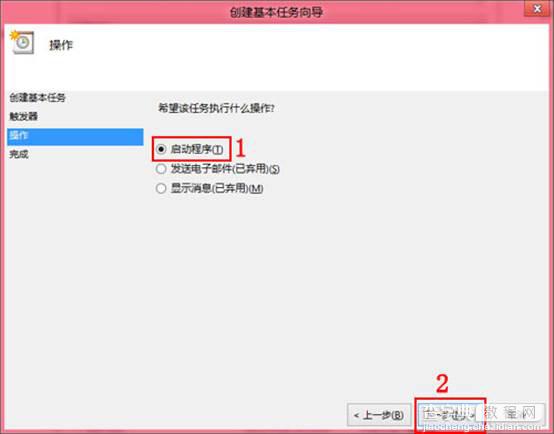 windows8怎么设置开机自动拨号以简化开机手工拨号5