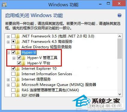 使用Win8自带组件Hyper-V创建虚拟机图文教程2