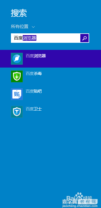 windows10里的charm菜单怎么用？6