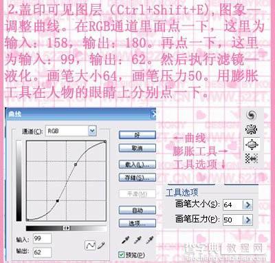 photoshop将手机图片处理成粉色的非主流效果4