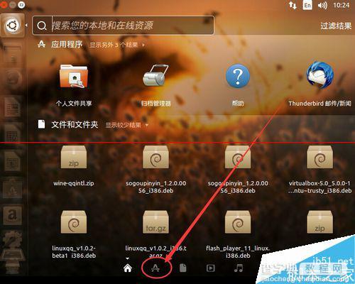 ubuntu 15.04系统怎么安装qq？12