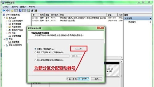 win7如何分区，win7硬盘分区技巧(图文)7