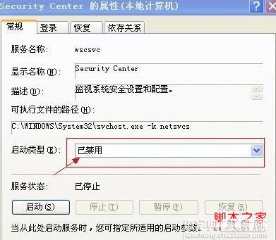 如何关闭Windows安全中心提高机器的性能3