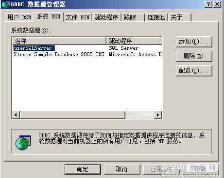 win2003下不能安装MDAC2.8 SP1的解决方法1