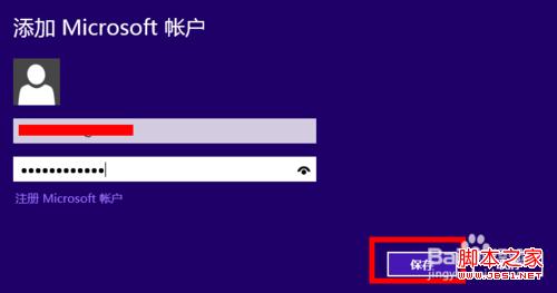 怎么在windows8系统下安装比特币挖矿客户端图文步骤4