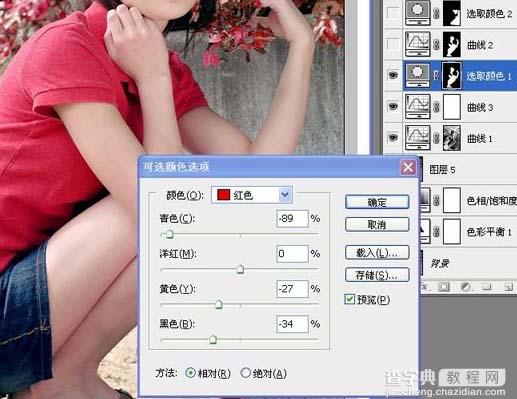 Photoshop 照片甜美的红色调10