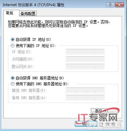 部署NAP For DHCP 限制非法客户端8