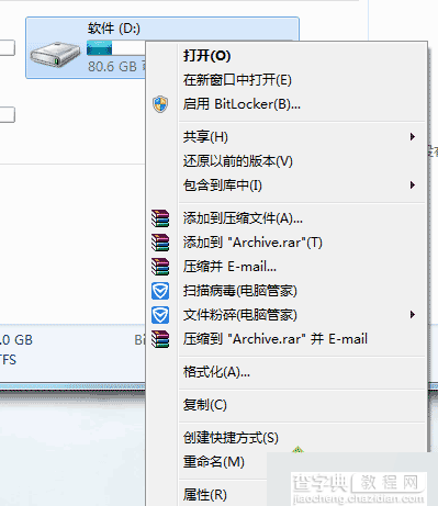 win7系统修改本地磁盘名称 win7怎么更改本地磁盘变成自己想要的名称3