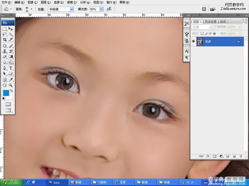 Photoshop 影楼照片修饰步骤11