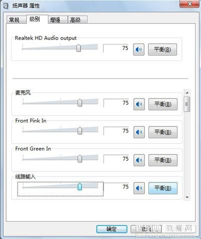 如何解决Win7系统下嘟嘟立体混音问题11