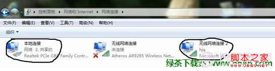 win8无线网络共享 win8共享无线网络设置图文教程5