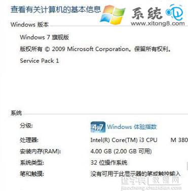 4G内存使用率只有2G如何提高win7内存的利用率1