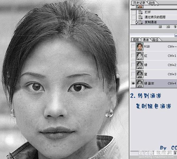 photoshop下利用通道计算法快速给多斑的人物美白4