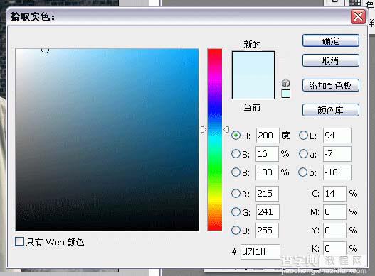 Photoshop 照片艺术深蓝色8