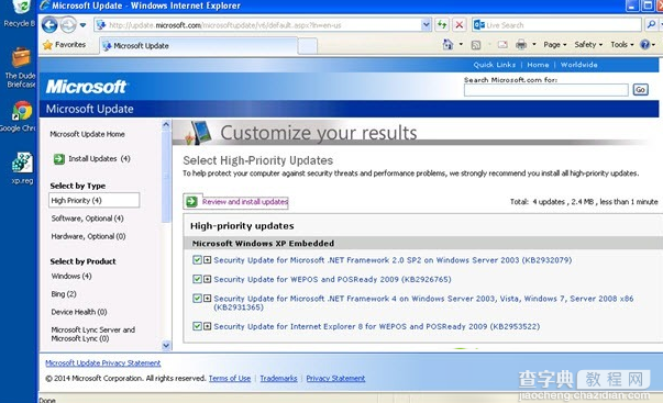 windowsXP系统延长使用享受正常系统更新教程3