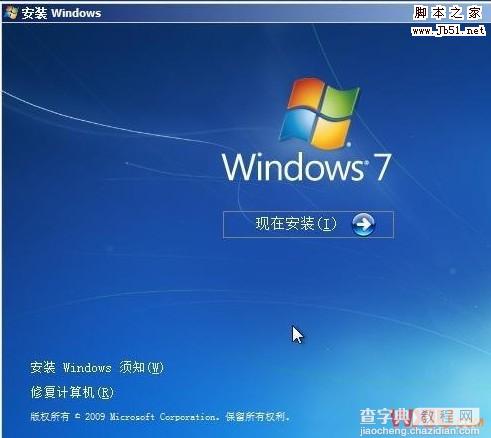 如何使用硬盘安装Win7 （图解）6