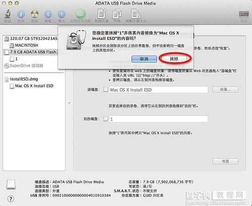 MAC OS X Lion启动U盘制作和使用U盘安装系统图文教程10
