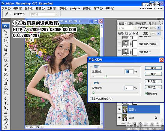 Photoshop将美女照片制作成高光渲染的梦幻特效4