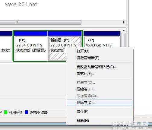 Windows 7系统中如何创建、删除或格式化硬盘分区?方法详解17