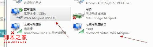 windows7系统宽带无法共享错误代码765具体解决方法6