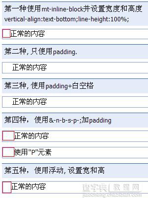 css 行级元素在多浏览器下的宽度问题 与解决方法2