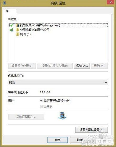 免费获取Win8 WMC体验多媒体的乐趣5