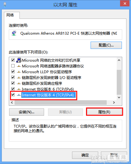 Windows8系统中有线网卡自动获取IP地址设置步骤详细图解7