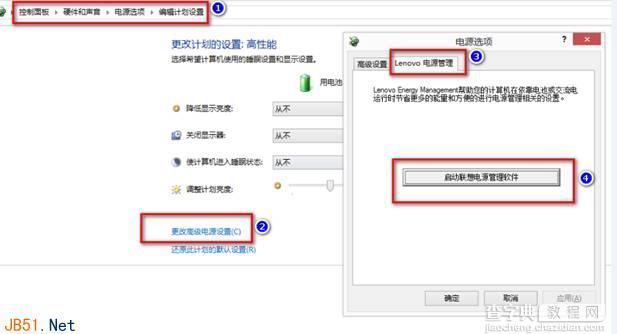 win8系统下安装电源管理8.0风扇除尘方法使用教程介绍3