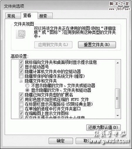 如何让Win7笔记本拥有摄像头图标2