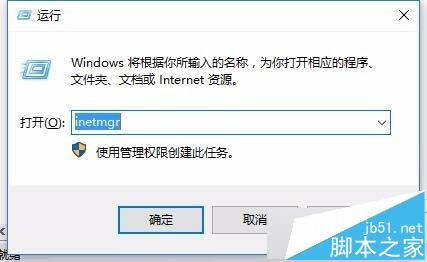 win10系统安装aspx运行环境步骤图解1