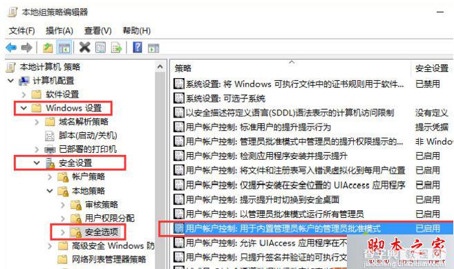 Win10系统打不开软件提示